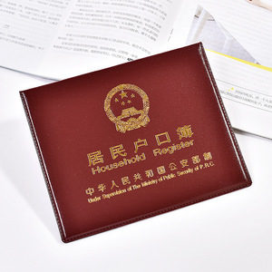 Household Register Cover Red Leather Protective Case For Home Storage <b>Document</b> <b>Holder</b> - Product Image 2