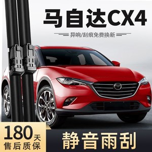 ใบปัดน้ำฝนไร้กรอบรูปช้างสำหรับมาสด้า CX-4 2016 2017 ใบปัดน้ำฝนกระจกหน้าและหลัง - Product Image 4