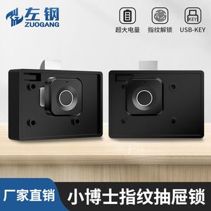 Left Steel Fingerprint <b>Lock</b> <b>Cabinet</b> Door Electronic <b>Lock</b> 138-1BP Black DC Power Easy Installation Anti Theft Storage <b>Cabinet</b> - Product Image 4