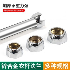 Zinc Alloy Octagonal Flange Seat For Clothes <b>Rail</b> <b>Wall</b> Mount Chrome Plated Non Detachable Hardware Accessory - Product Image 4