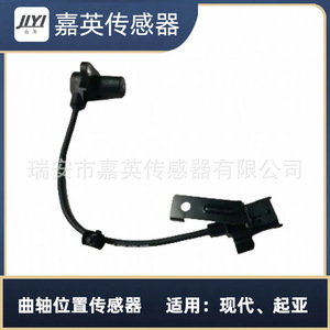 JYI Crankshaft Position <b>Sensor</b> 39180-4A512 39180-4A501 <b>For</b> Hyundai Kia - Product Image 1