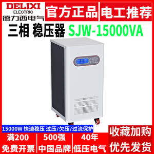 Generador de CA Delixi SJW-15000W Totalmente Automático de 15KW para Uso Industrial Trifásico 380V - Product Image 2