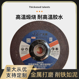 Meule diamantée Nabis 72 M/S pour métaux ferreux, usage industriel - Product Image 4