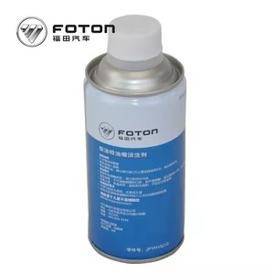 ディーゼル燃料噴射装置洗浄剤オイルフィルター自動車Fotonトラック用 - Product Image 2