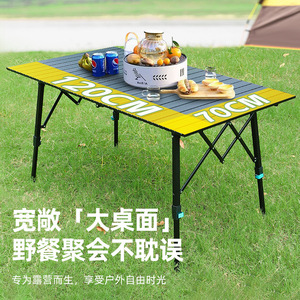 Outdoor Aluminum Alloy Folding <b>Table</b> 120x70cm <b>Adjustable</b> Height Portable Camping Picnic <b>Table</b> Rectangular Wood Grain Design - Product Image 1