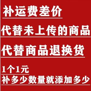 Suplemento por diferencia de precio, pedido especial para envío y factura de impuestos, artículo único, pedido único, múltiples artículos, múltiples pedidos - Product Image 3