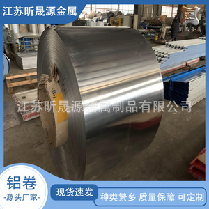 Aluminum Coils 1060 3003 Standard Lengths Custom Cutting Multipurpose - Product Image 5