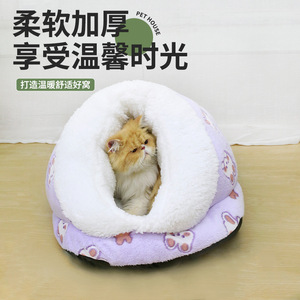Lit pour animaux de compagnie Balang, rond, semi-fermé, chaud et doux, pour chat et chien, avec intérieur en peluche, pour petits animaux, utilisation hivernale - Product Image 3