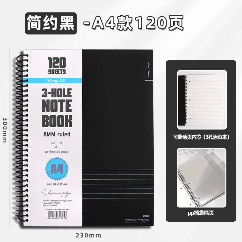 สีดำ - 240 หน้า - ลายเส้นพร้อมกระเป๋าใส่เอกสาร