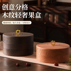Caja redonda de almacenamiento de aperitivos con imitación de madera y tapa para frutos secos, dulces, nueces, para el hogar, sala de estar, uso en fiestas. - Product Image 4