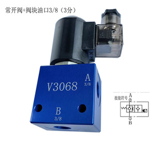 Válvula Solenoide Hidráulica V3068 1/2 Normalmente Abierta DC24V Bloque de Válvulas de Control - Product Image 5
