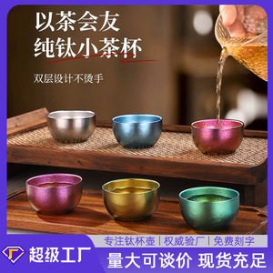 Pure Titanium Mini <b>Teacup</b> Double Wall Anti Scalding Office Home Use Compact Design - Product Image 5
