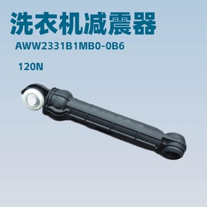 โช้คอัพเครื่องซักผ้า Stol 120N รุ่น AWW2331B1MB0-0B6 สำหรับอะไหล่เครื่องซักผ้า - Product Image 5