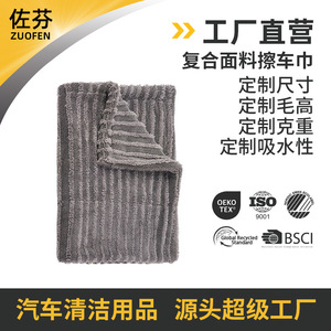 Serviette de voiture en polaire corail, microfibre épaisse, douce, absorbante, résistante aux taches, facile à nettoyer pour le lavage de voiture - Product Image 5