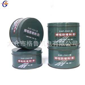 Eap Xianyang Yipu Welding Anti <b>Clogging</b> Paste EAP F001 200g 330g For Stainless Steel Welding Nozzle Protection - Product Image 4