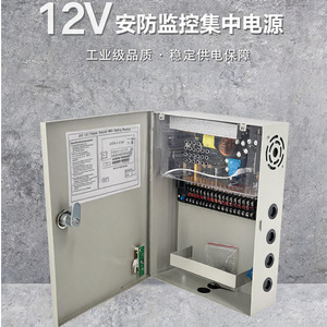 JINGRUIAN 12V 20A 18-Channel <b>UPS</b> <b>Power</b> <b>Supply</b> Box For Security Monitoring Backup With Battery Backup - Product Image 5