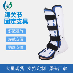 <b>Ankle</b> Brace JE-037 White PVC Joint Fixation <b>Support</b> For Lower Leg Sprain Protection - Product Image 4