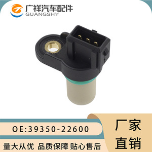 เซ็นเซอร์เพลาลูกเบี้ยว 39350-22600 สำหรับเครื่องยนต์ฮุนได G4E A G4ED G G4EH - Product Image 1