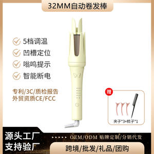 Fer à boucler automatique ionique 32 mm, directement de l'usine, pour des boucles ondulées - Product Image 5