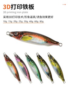 TEASER WC-26 3D<span class=keywords><strong>ก</strong></span>ารพิมพ์โลหะJigล่อ 10G 15G 20G 25G 30G 40G 60G 80Gยาวต<span class=keywords><strong>ก</strong></span>ปลาโลหะJigbait Mini Jiggingล่อ - Product Image 3