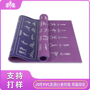 Tapete de Yoga The Beauty Of Yu, 610x1730mm, 7mm de Grosor, Antideslizante, para Ejercicios de Fitness en Casa o Gimnasio - Product Image 5