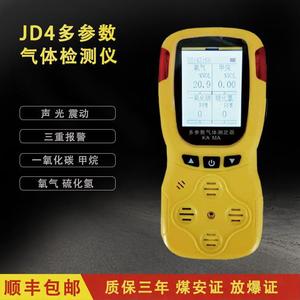 Jd4 Multi Parameter Gas Detector 4 In 1 Methane Co O2 H2S Portable Coal Mine Safety Analyzer - Product Image 3