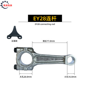 Piezas de Motor de Gasolina RGX2400 RGX3500 5.0HP 7.5HP EY20 EY28 Conjuntos de Biela y Cojinetes - Product Image 4
