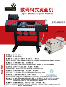 Impresora DTF Automática de Alta Producción bibo Udefine Negra de 4 Cabezales y 60 cm con Sistema de Agitación y Polvo de Fusión en Caliente - Product Image 3