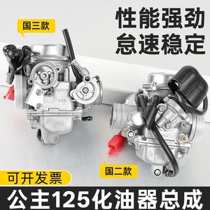 Conjunto de carburador Keihin de 125cc para scooter, pieza de repuesto, componente del sistema de combustible de aluminio - Product Image 4