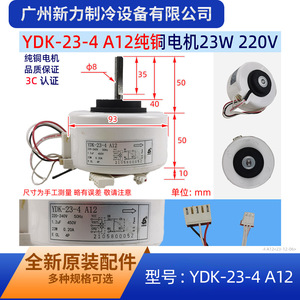 Moteur à induction monophasé Chigo Ydk 23 4 A12 AC 23W 220V pour climatiseur - Product Image 2