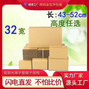 Caja Rectangular de Cartón Jin Baohua de 32 cm de Ancho, Cinco Capas, Extra Resistente, Caja de Embalaje Universal, Entrega Exprés, Venta al Por Mayor - Product Image 5