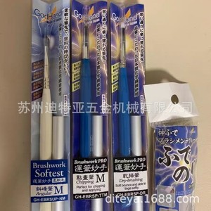 Bolígrafo para colorear figuras GodHand Gundam GH-EBRSYD, bolígrafo para rostro, accesorios para kits de modelismo - Product Image 5