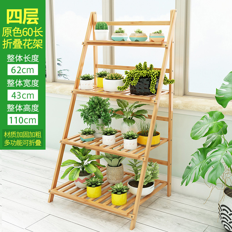 Four-tier natural color flower stand, 60cm long [foldable]