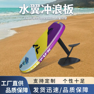 Hydrofoil Kit 65/75/90Cm Full Carbon Fiber <b>Inflatable</b> Surfboard For Ocean Waters Intermediate Level Unisex - Product Image 4