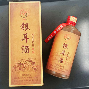 500ml <span class=keywords><strong>chinois</strong></span> Tremella <span class=keywords><strong>Baijiu</strong></span> 53% VOL liqueur blanche riche en goût pour cadeau emballé en bouteille - Product Image 5