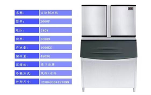 Prix usine de restaurant/magasin/hôtel Machine à glaçons de cube d'OEM de 950kg - Product Image 2