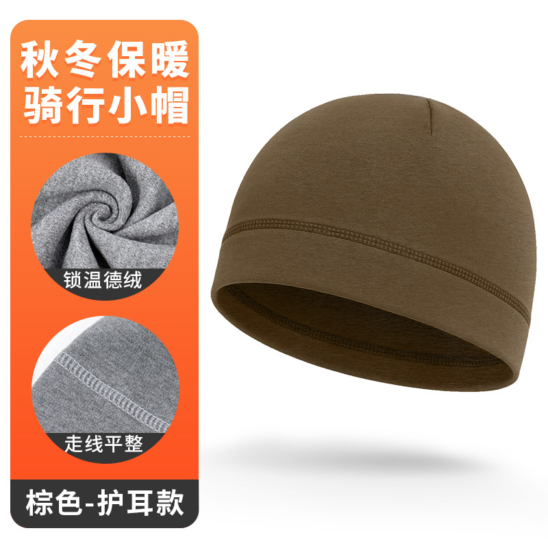 Brown [Ear Protection Style]