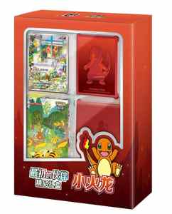 Boîte de boosters chinoise Pokémon 151, coffret cadeau authentique, partenaires initiaux, Bulbasaur, Charmander, Squirtle - Product Image 2