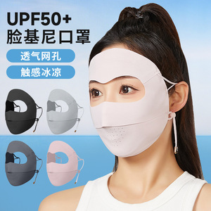 Masque de protection solaire intégral Facekini UPF50+ respirant pour femmes, masque de sport - Product Image 1