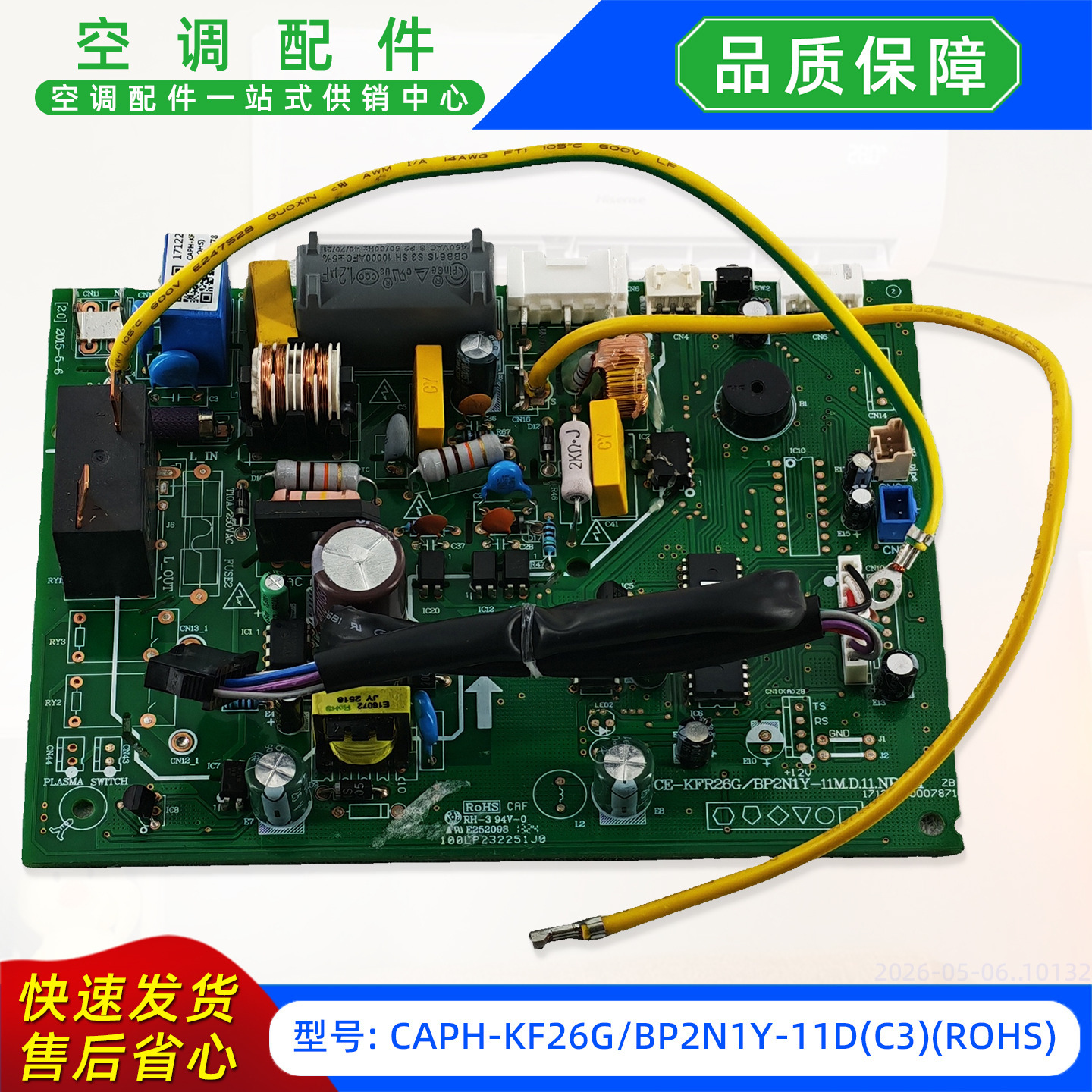เมนบอร์ดใหม่ CAPH-KF26GBP2N1Y-11DC3ROHS