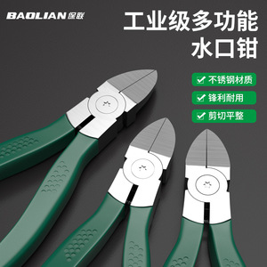 Baolian Sprue Pliers Stainless Steel Industrial Grade Multi Functional Cutting Tool - Product Image 1