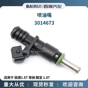 หัวฉีดน้ำมันเชื้อเพลิง 3014673 สำหรับจุนจี 1.8T ซันชี คูเป้ 1.8T อะไหล่ทดแทน - Product Image 5