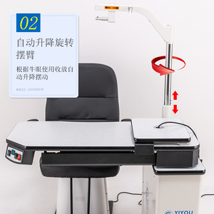 Table d'optométrie Yiyou PK-1002, double plateau rotatif électrique avec chaise, équipement d'examen de la vue - Product Image 3