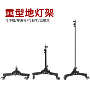 Heavy Duty Ground Light Stand 107.5cm-175.5cm With Casters For Photography Studio And Live Streaming - Product Image 3
