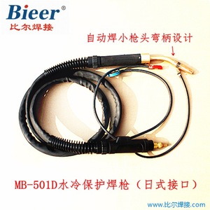 Beer Water Cooled Gas Shielded Welding Torch Mb 501d 20mm Nozzle Swan Neck Type - Product Image 3