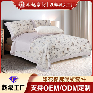 Juego de Ropa de Cama de Algodón Modal y Lino de 1.8m con Estampado de Flores, Transpirable y de Lujo, Juego de Cuatro Piezas - Product Image 5