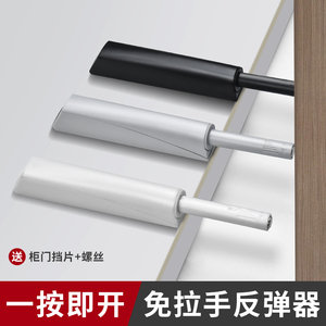 Interrupteur à bouton-poussoir sans poignée en alliage, mécanisme de rebond intégré pour portes d'armoires, mécanisme dissimulé à fermeture automatique, aimant puissant - Product Image 3