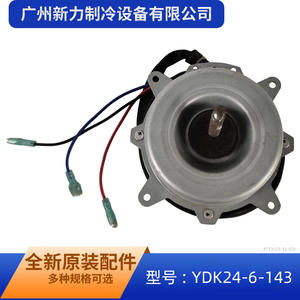 Motor de Ventilador para Exteriores Posan Lepua YKT-24-6-143 220V Monofásico Asíncrono para Reemplazo de Aire Acondicionado - Product Image 5