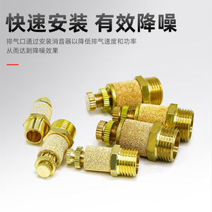 ตัวเก็บเสียงแบบนิวเมติกทองแดงสีชมพู ปรับระดับได้ ฝาครอบด้านนอกและด้านใน SSL 01 02 04 - Product Image 4