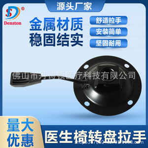 Clé de réglage de la hauteur du fauteuil dentaire Dansdon pour base de fauteuil pivotant de médecin, usage commercial - Product Image 4
